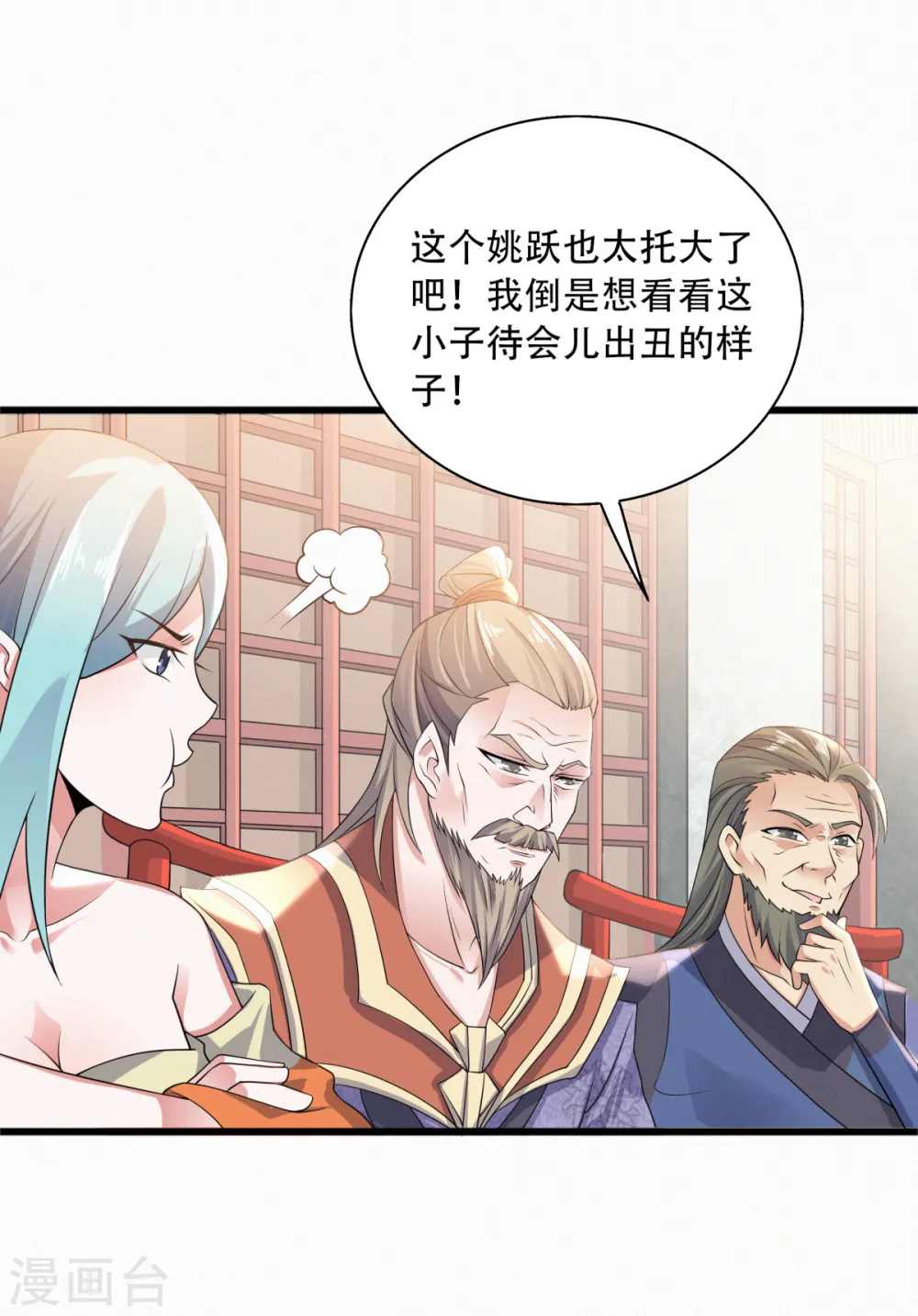 第47话 给你机会，接我三招！33