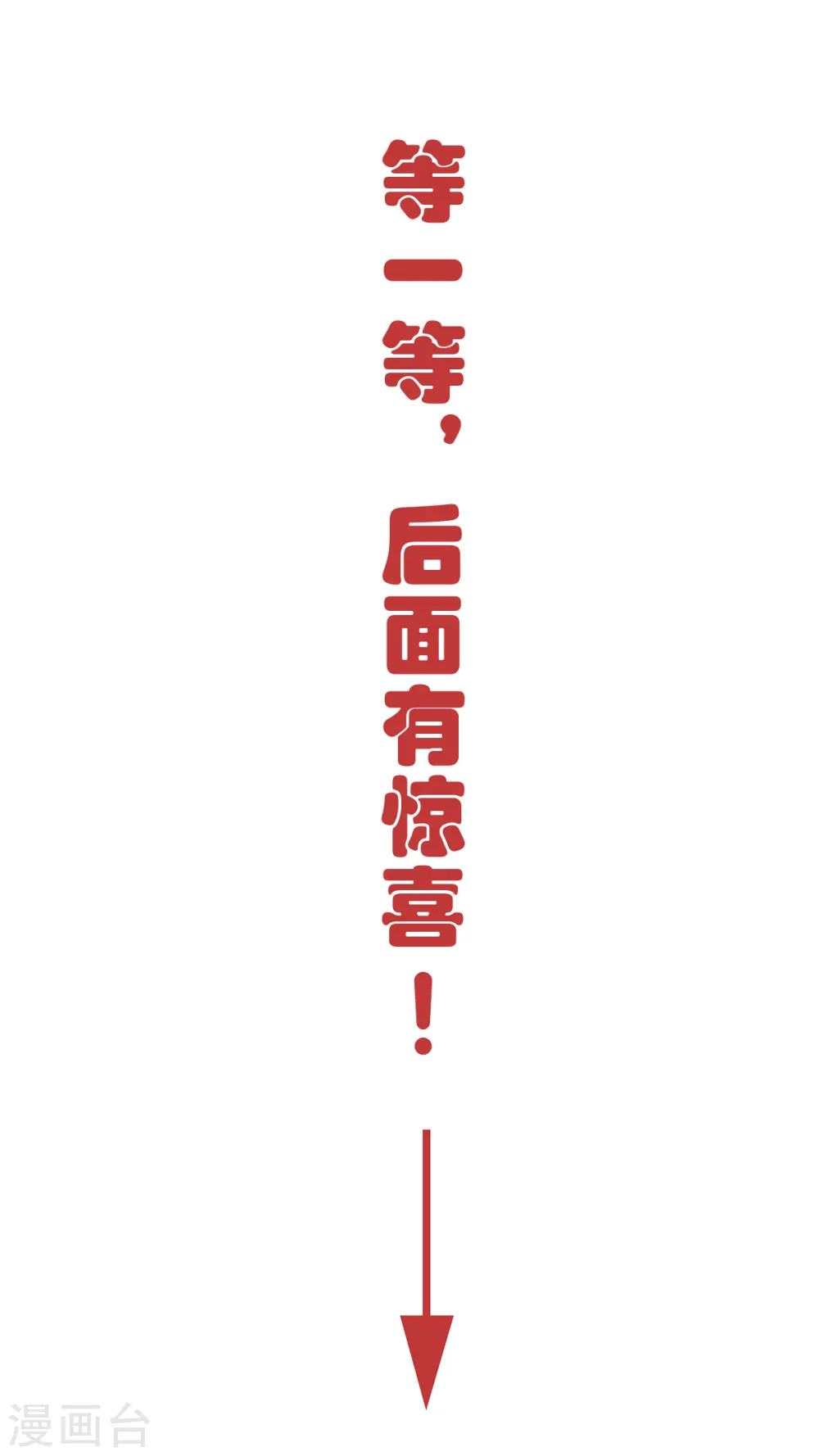 第51话 决出胜负！30