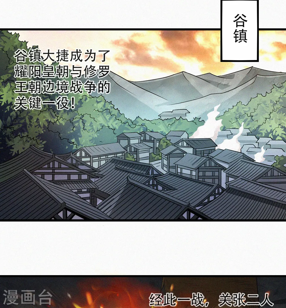 第36话 姚跃面圣，恶相抢功7