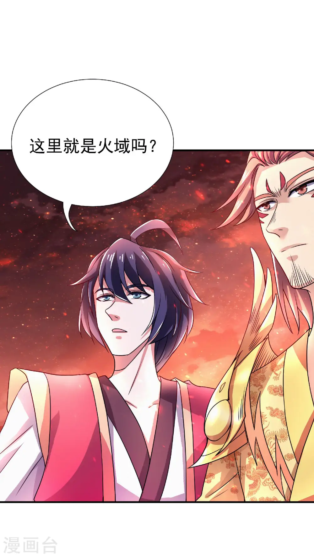 第73话 凤凰祖脉，火域之地128