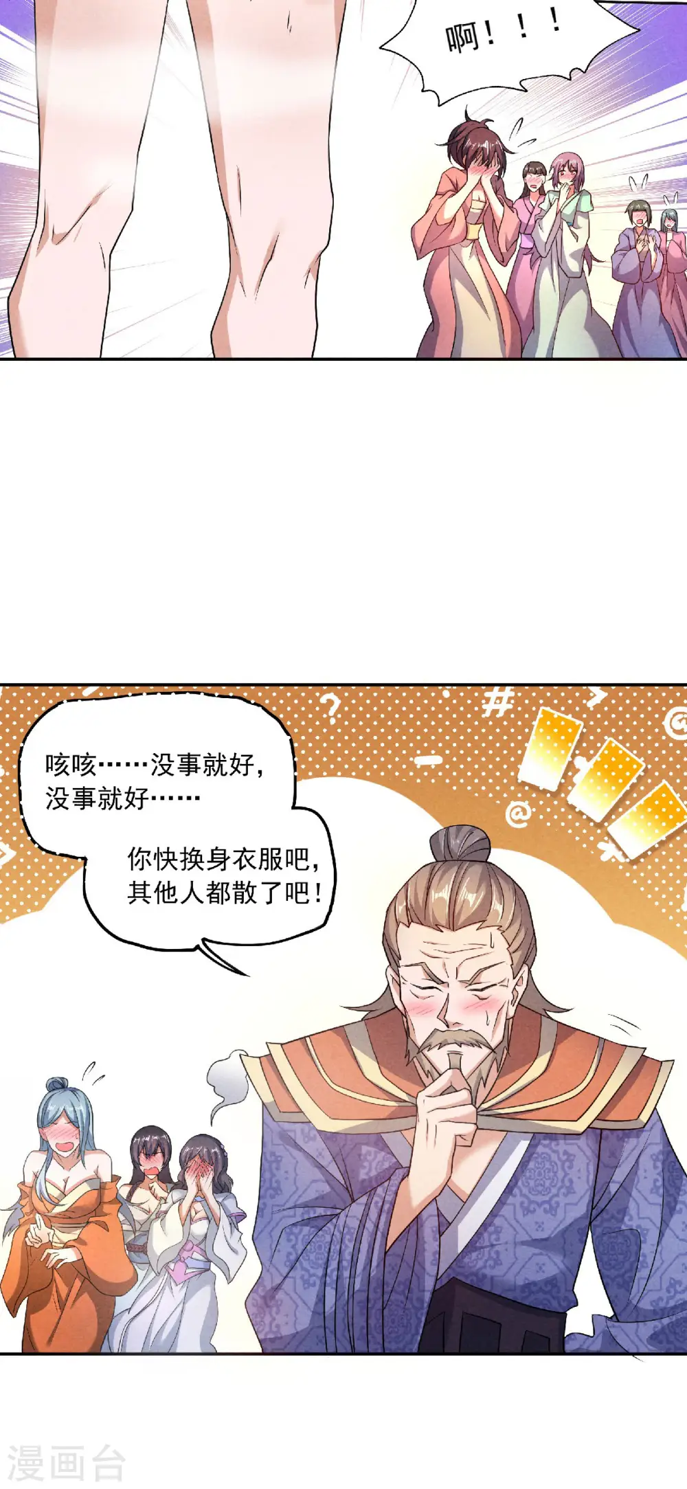 第54话 雷劫再现，震惊学院26