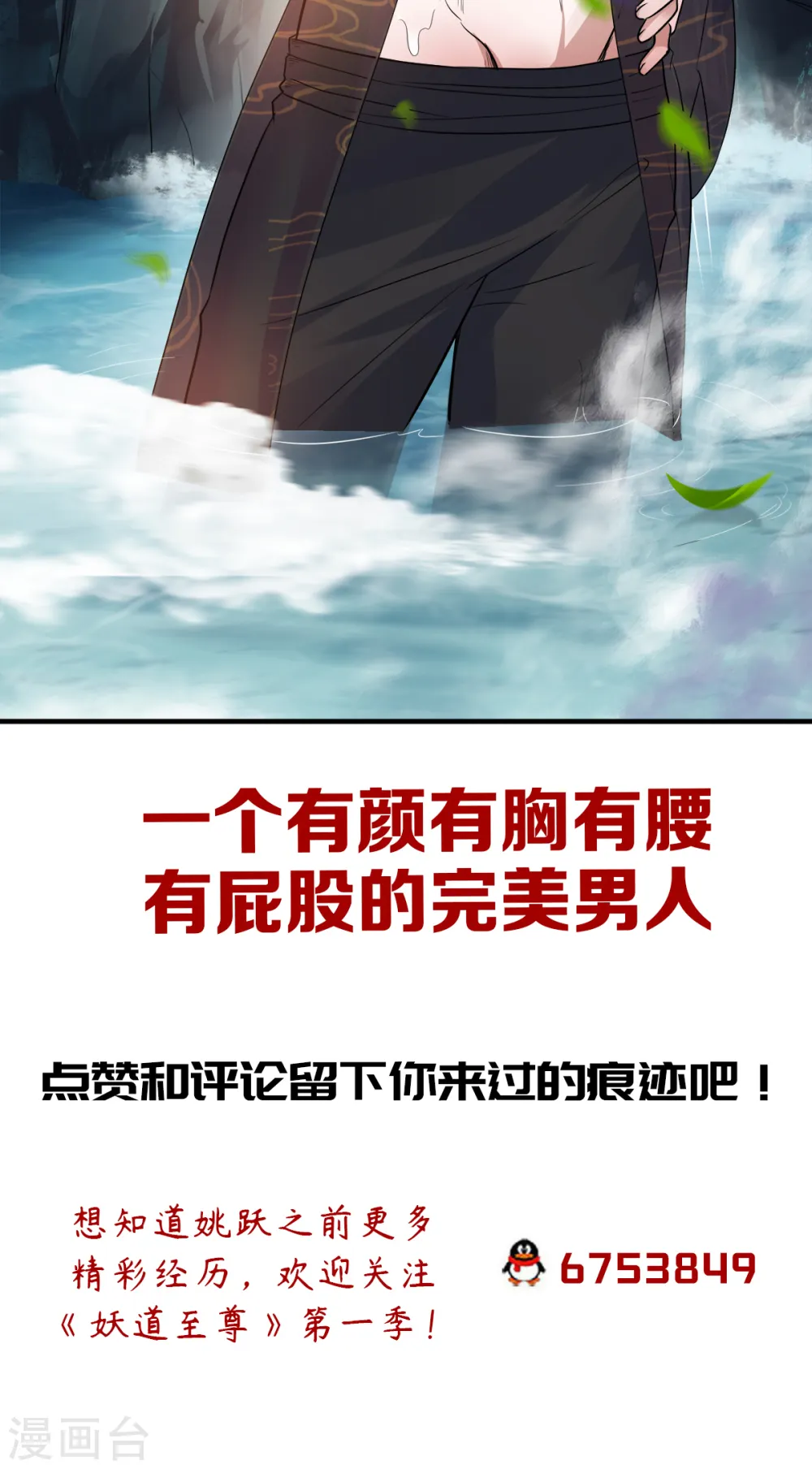 第29话 拷问八皇子31