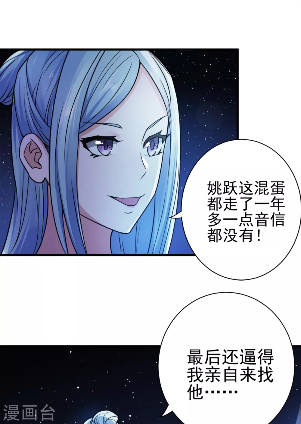 第1话 姚跃回来了！8