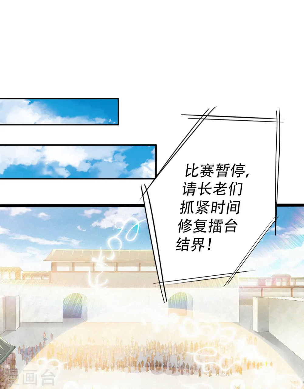 第48话 是男人就站起来！30