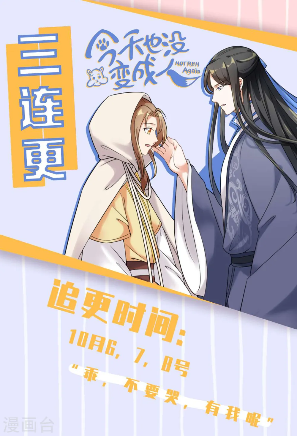第32话 忠伯战死，妖王渡劫42