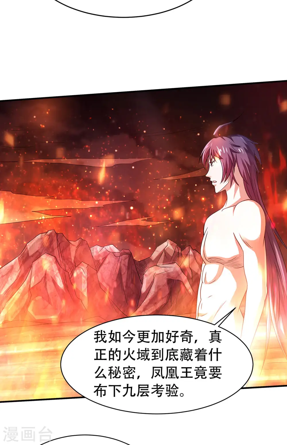 第78话 连升三阶，实力暴涨！25