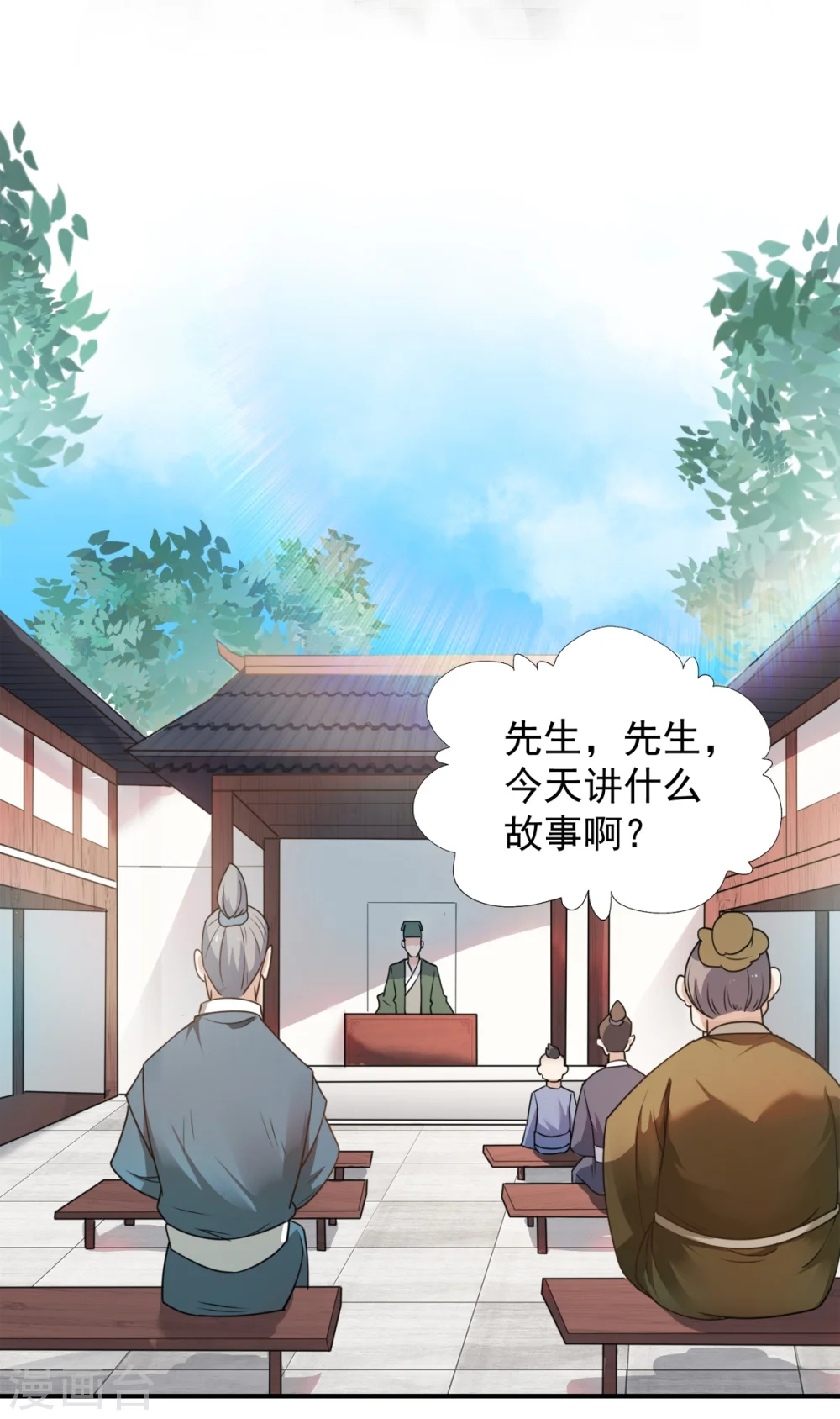 序章 各位看官来听书3