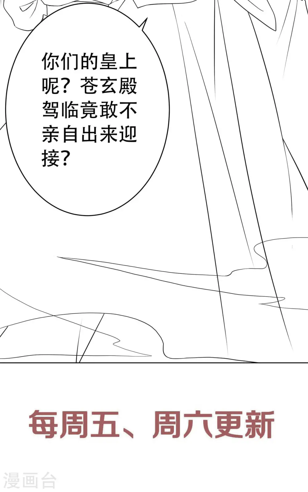 第57话 大势初成，再遇危机39