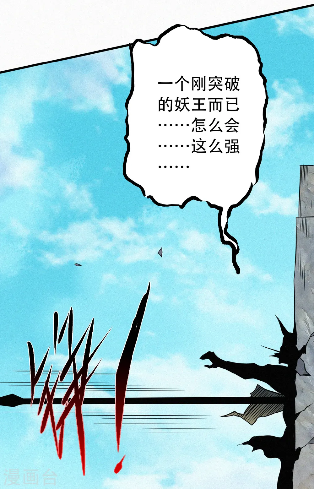第34话 斩杀魔王，敌阵冲杀12