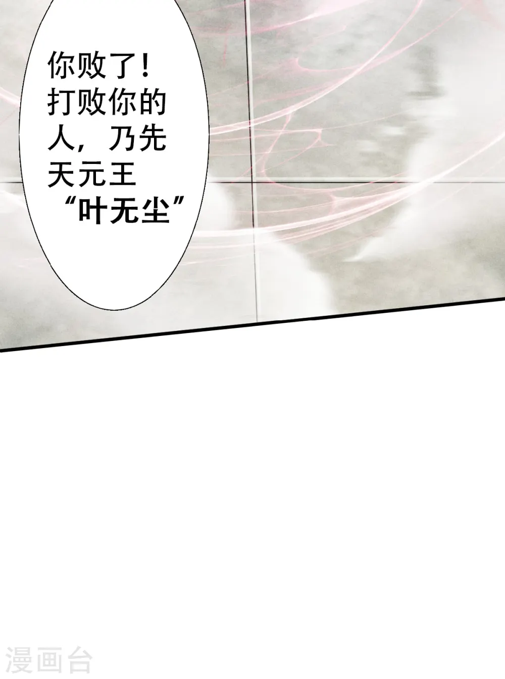 第45话 人剑合一的实力33