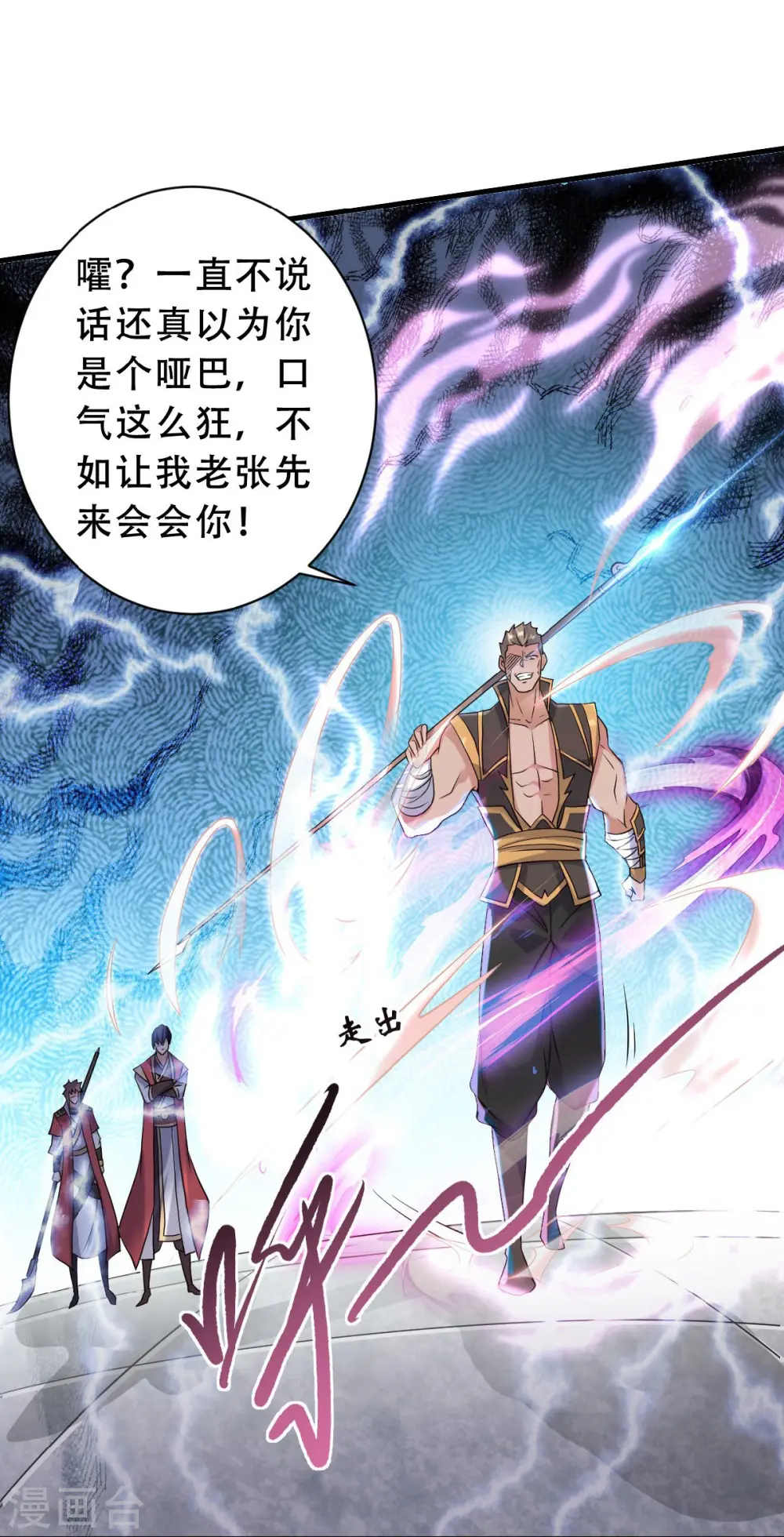 第42话 元王之战，恐怖如斯0