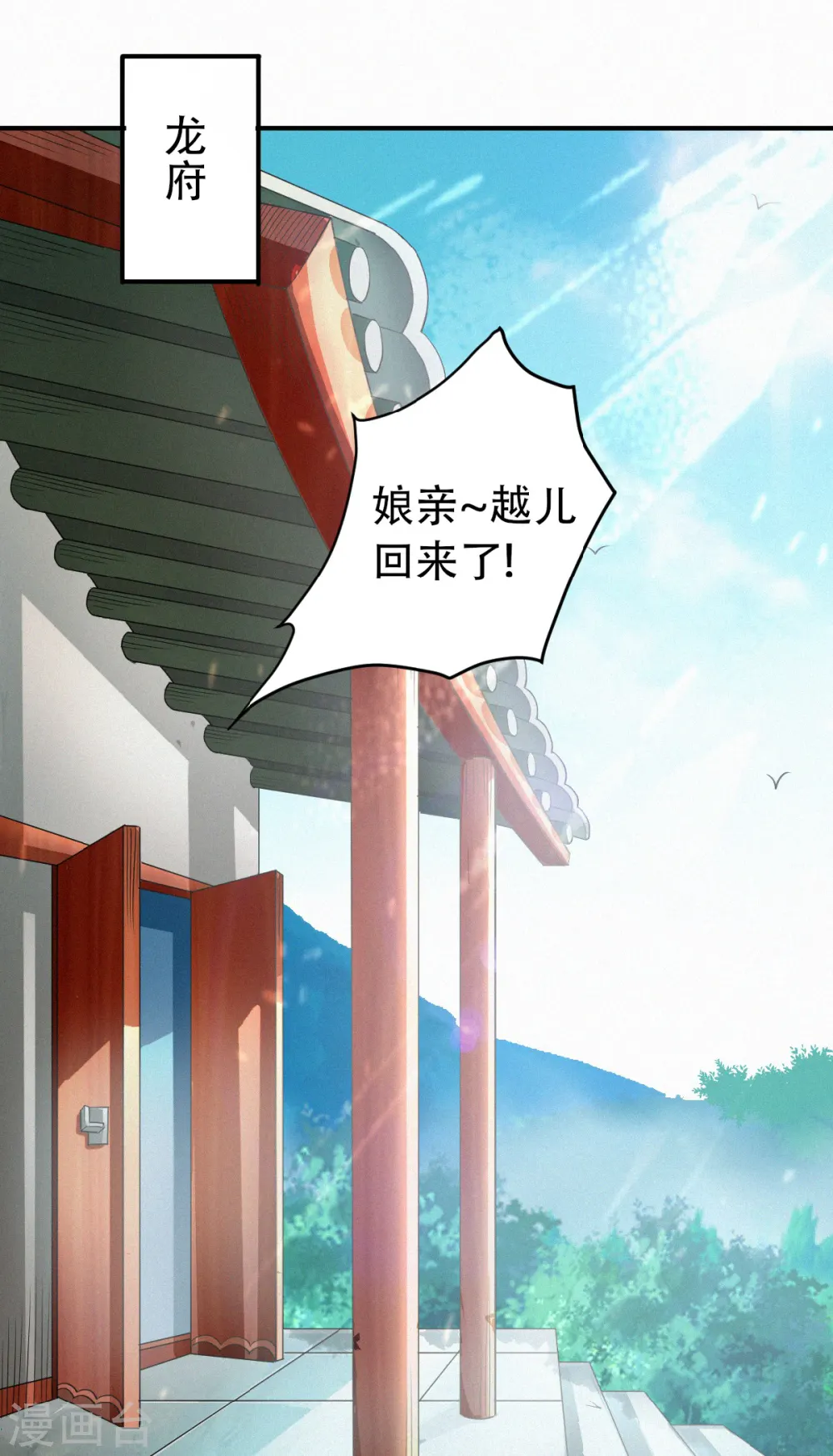 第38话 美人入我怀17