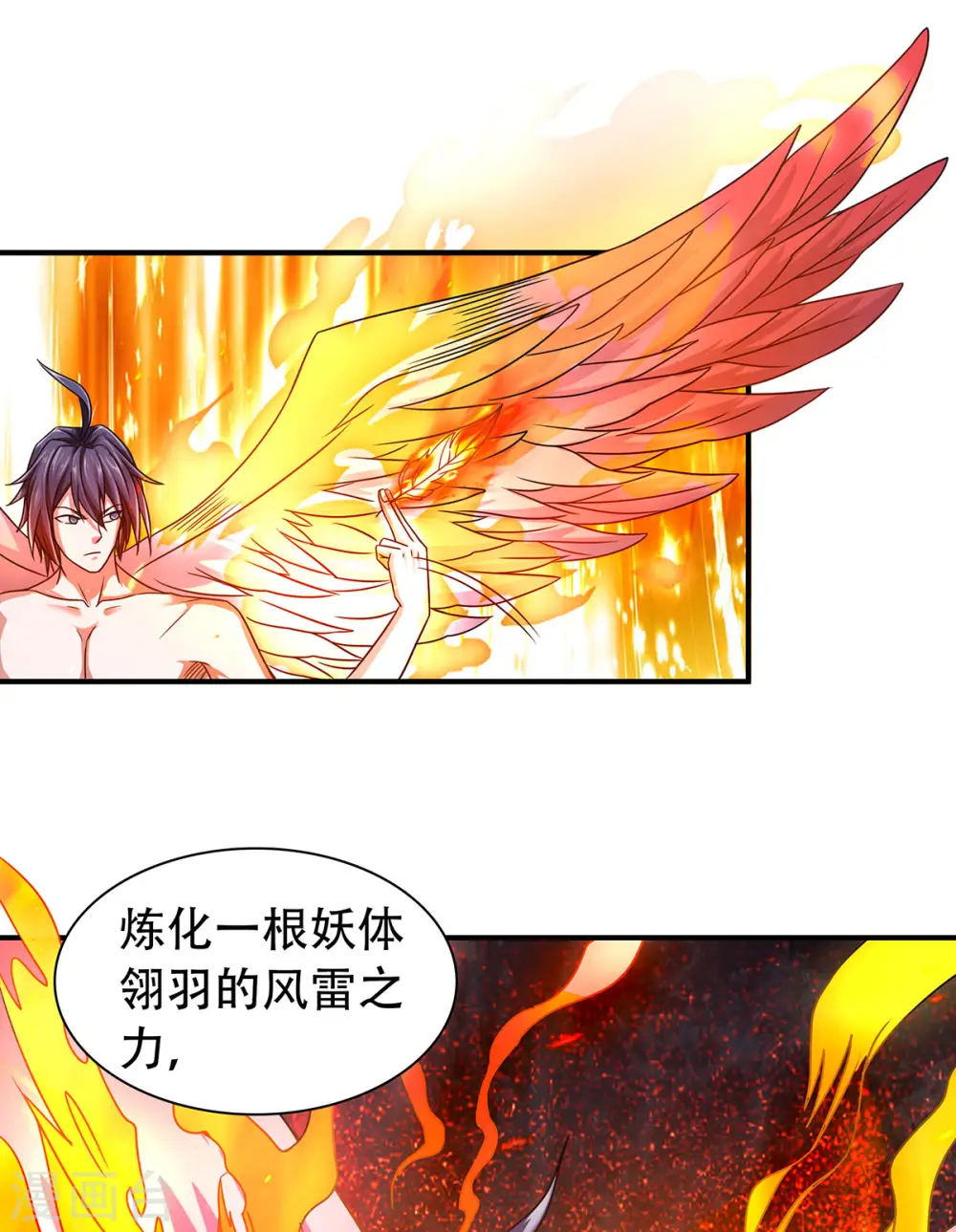第78话 连升三阶，实力暴涨！27