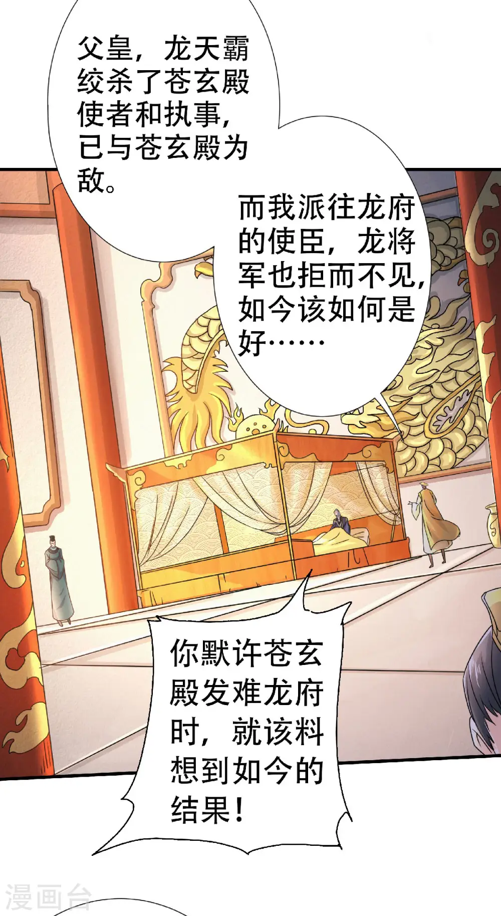 第62话 沉醉温柔乡15