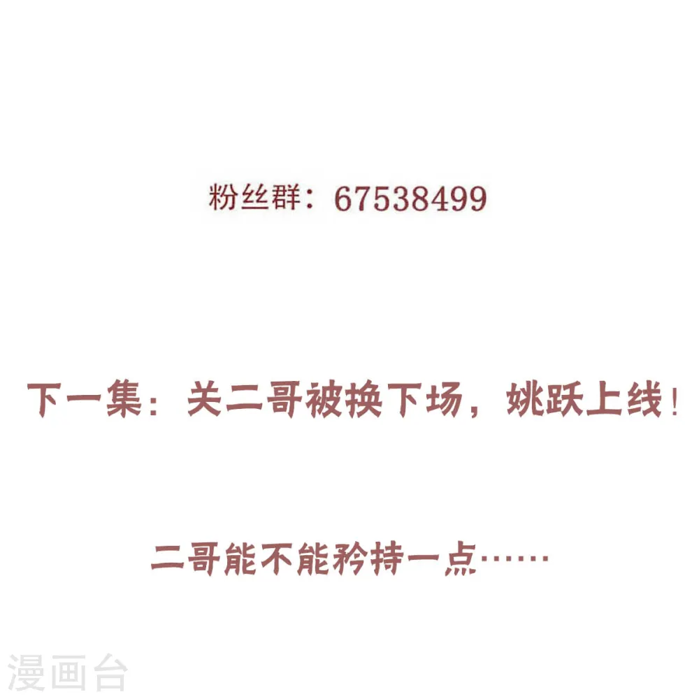 第45话 人剑合一的实力37