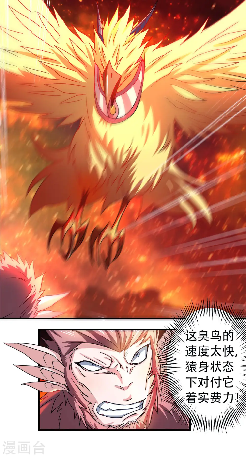 第76话 谁才是天空霸主？9