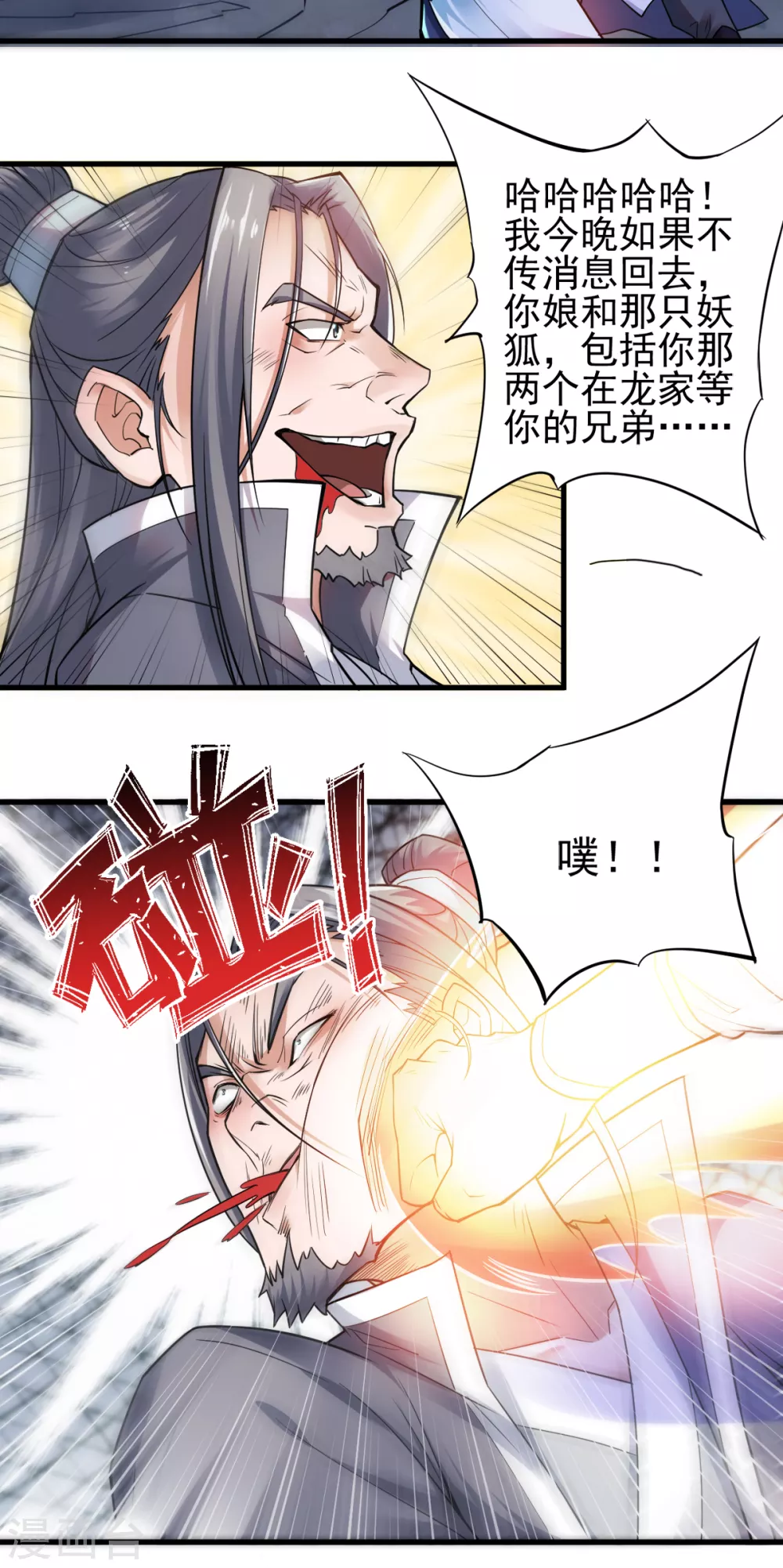 第1话 姚跃回来了！40