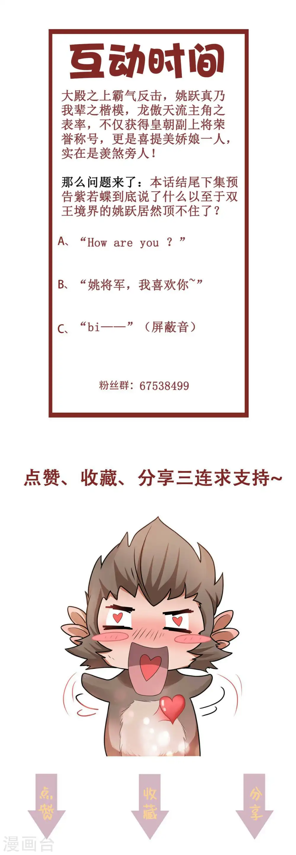 第37话 英雄不问出处23