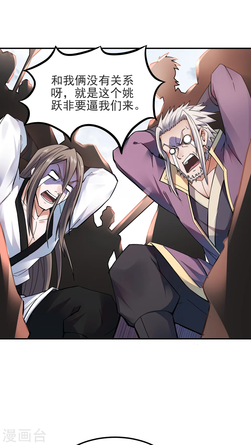 第17话 这是谋反！8