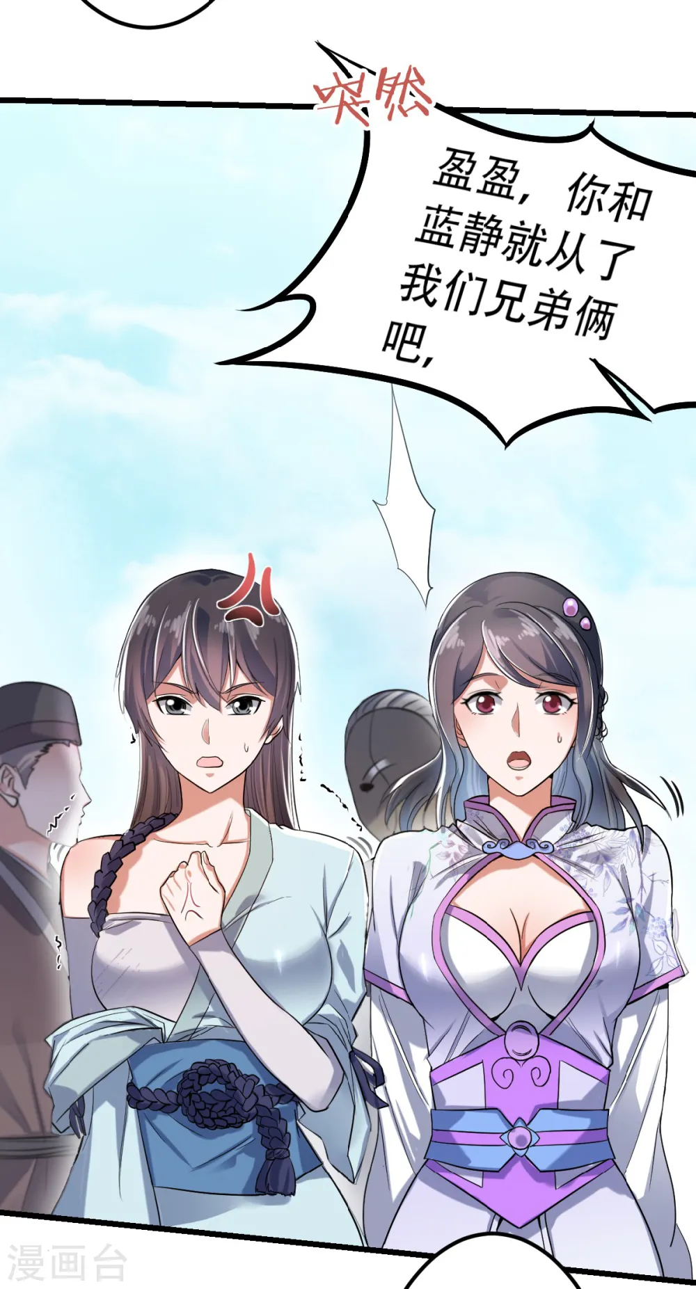 第40话 土鸡瓦狗的无知挑衅20