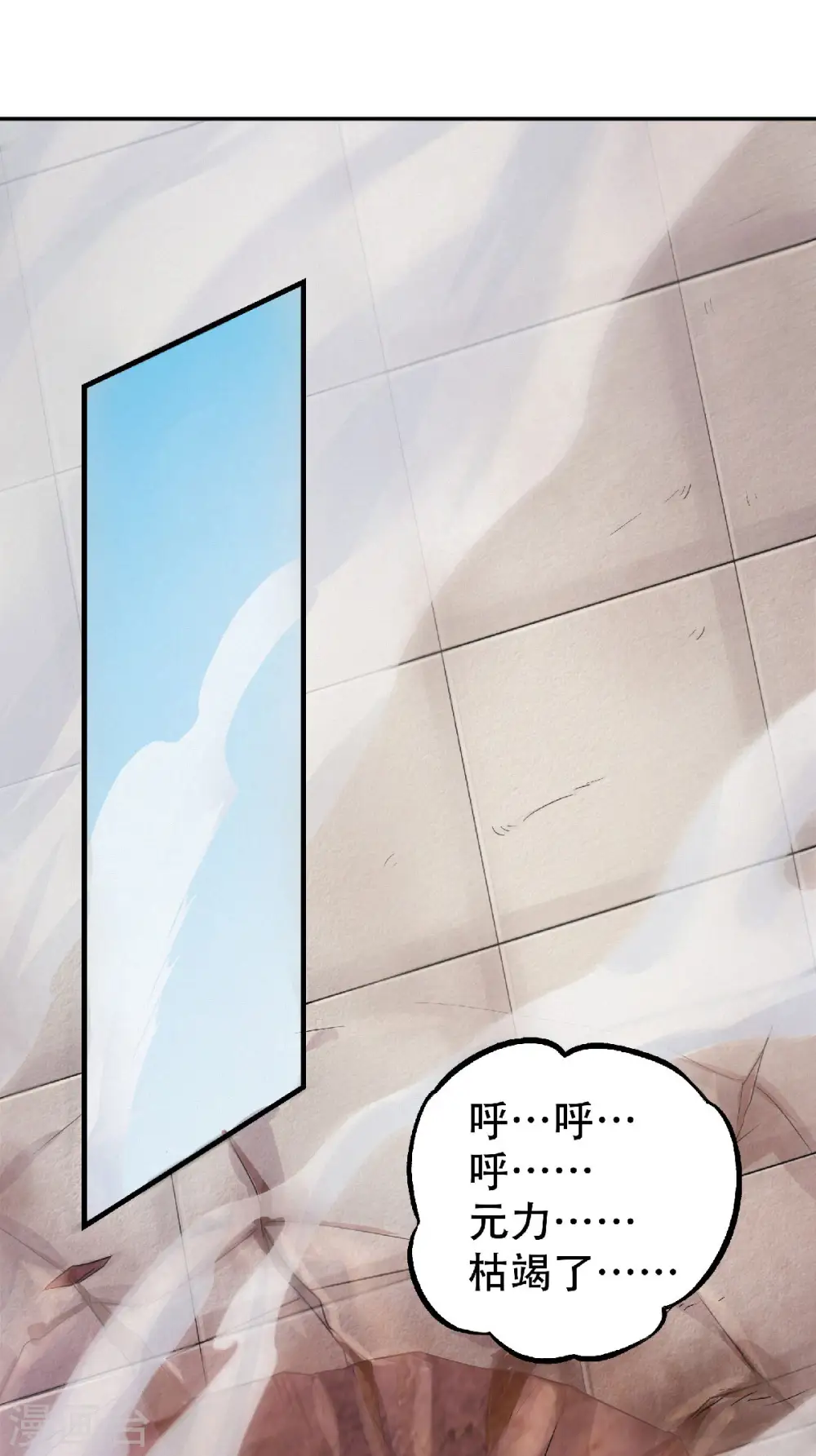 第60话 阵法VS半皇34