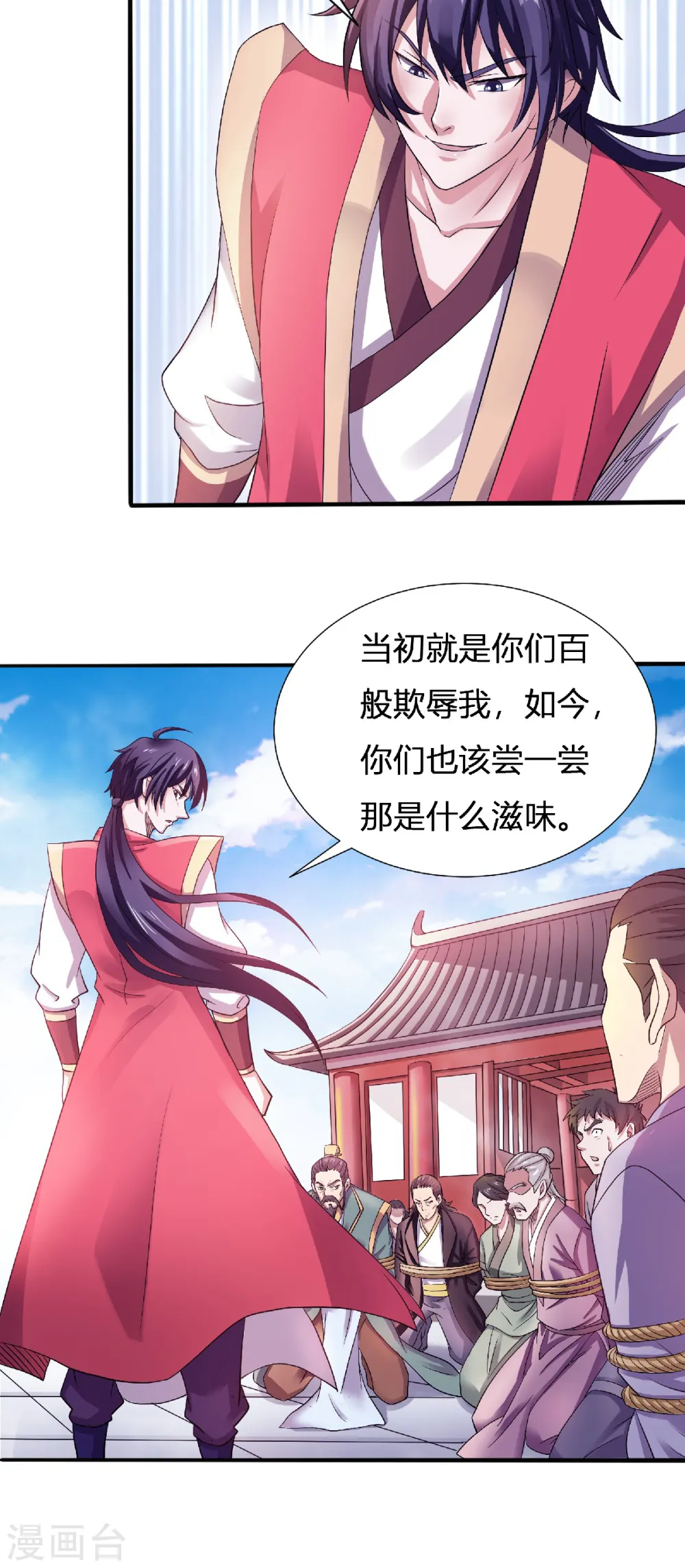 第64话 血洗姚府20