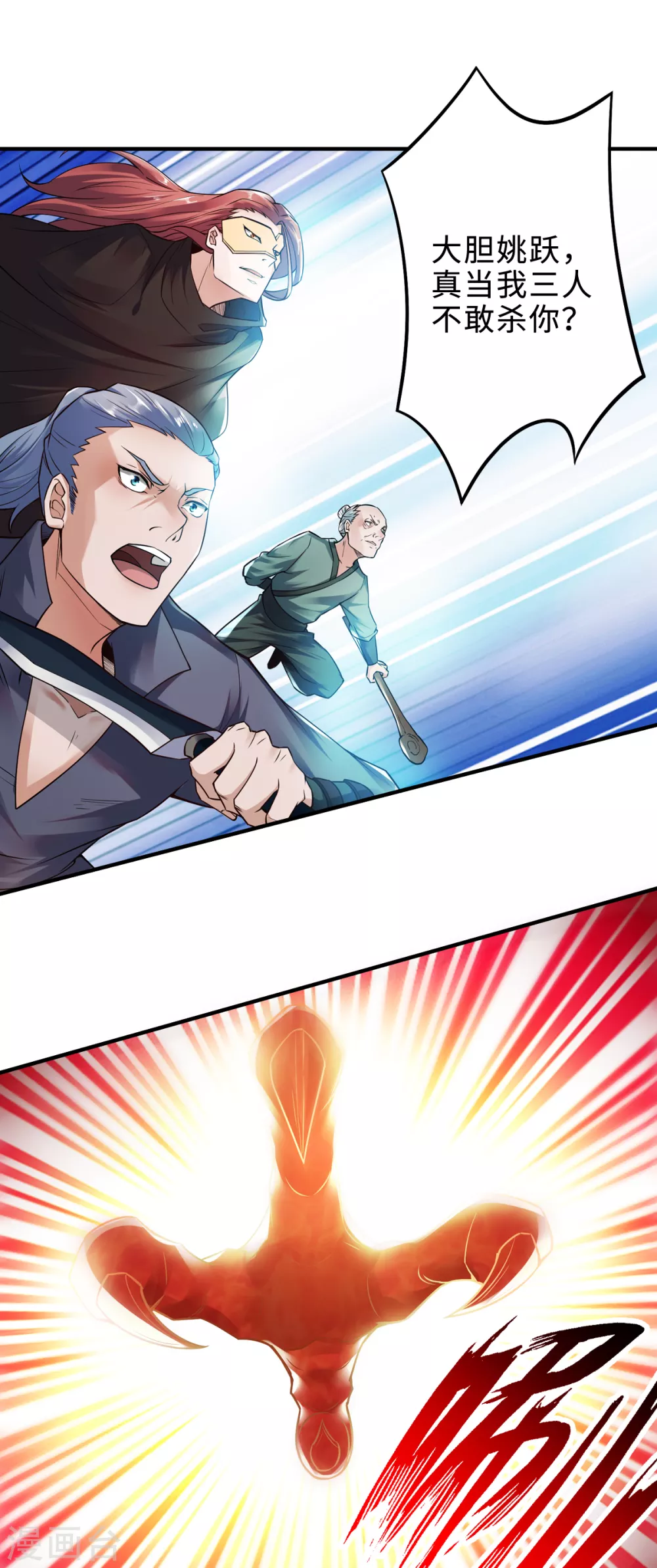 第4话 毁尸灭迹15