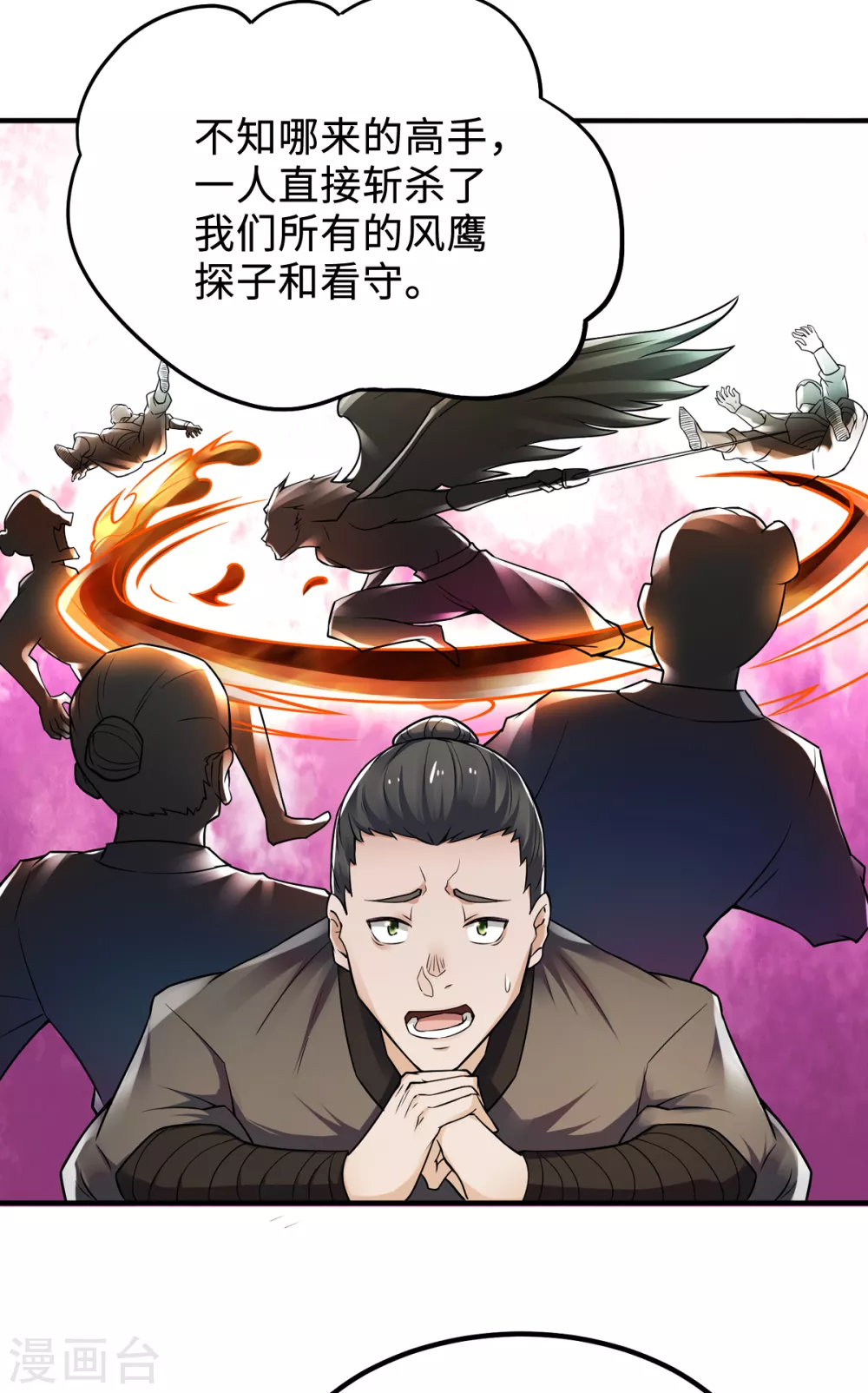 第7话 一枪爆头斩乱臣15