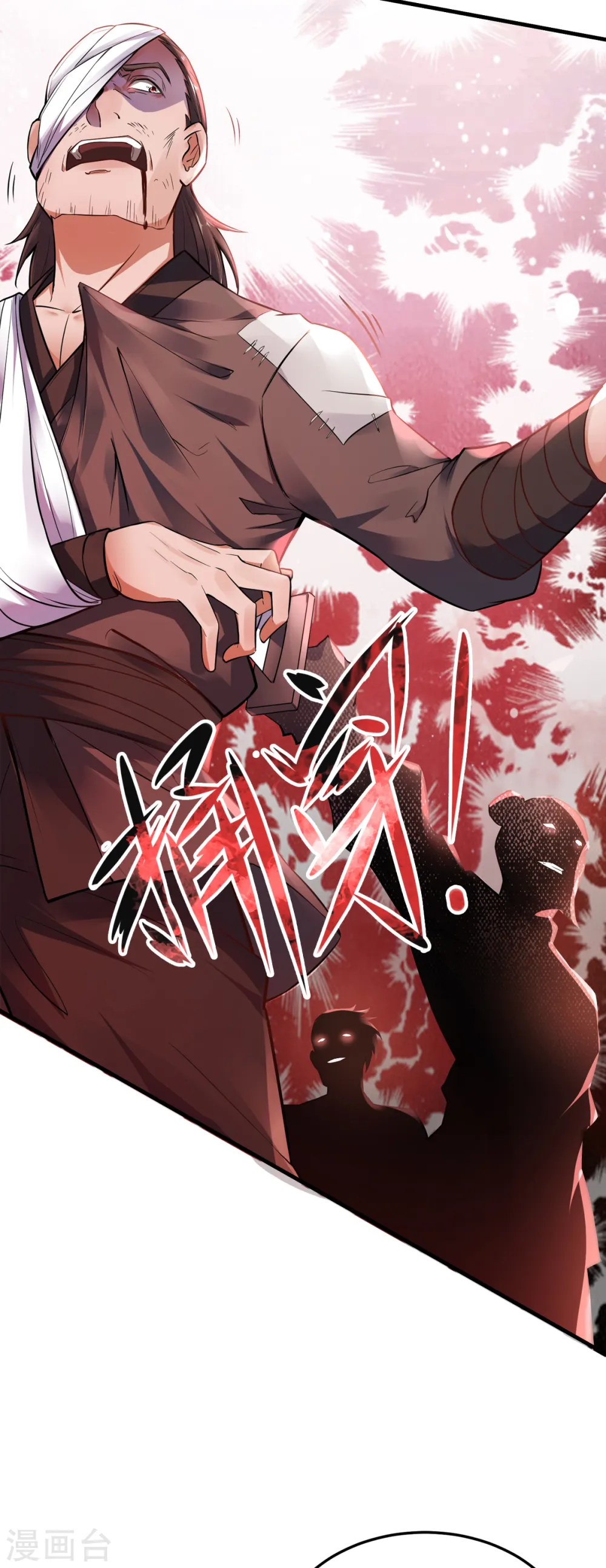 第17话 这是谋反！4