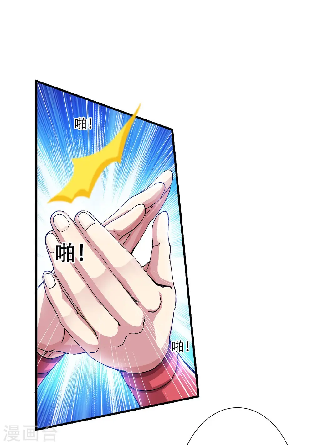 第83话 半路截杀27