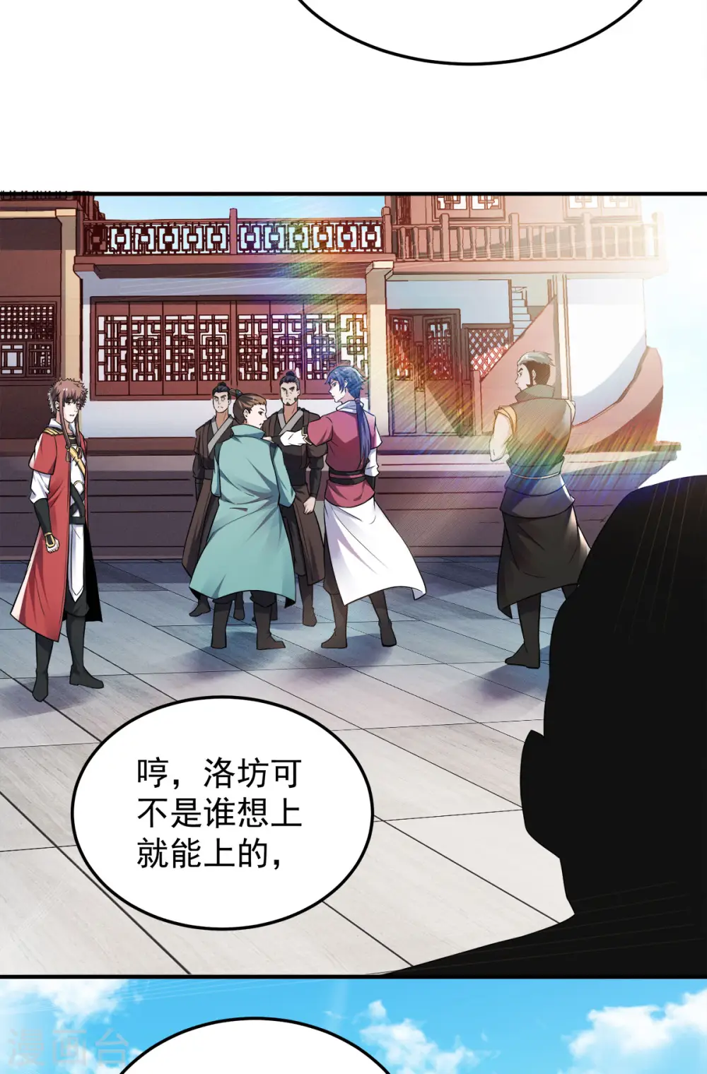 第11话 给我滚15