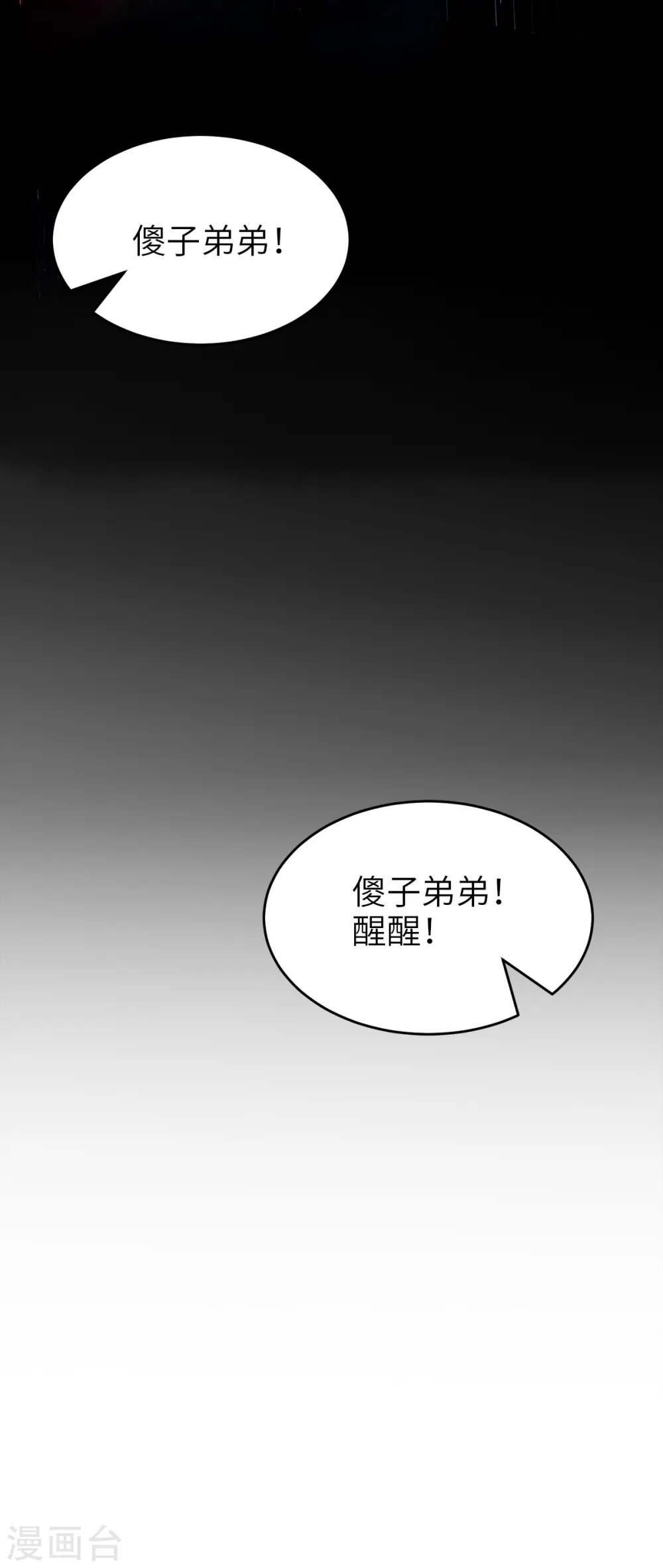 第28话 击败魔军28