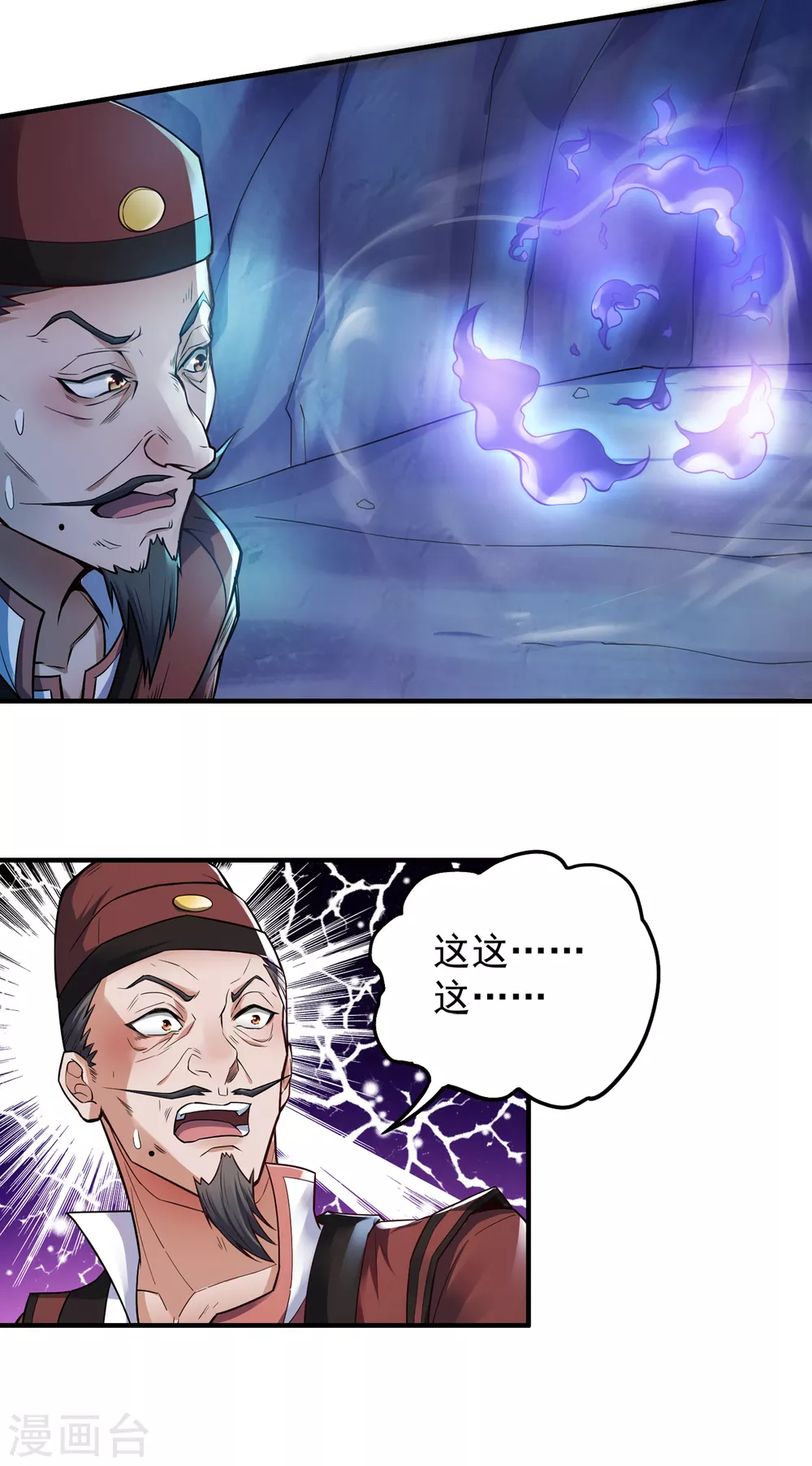 第4话 毁尸灭迹11