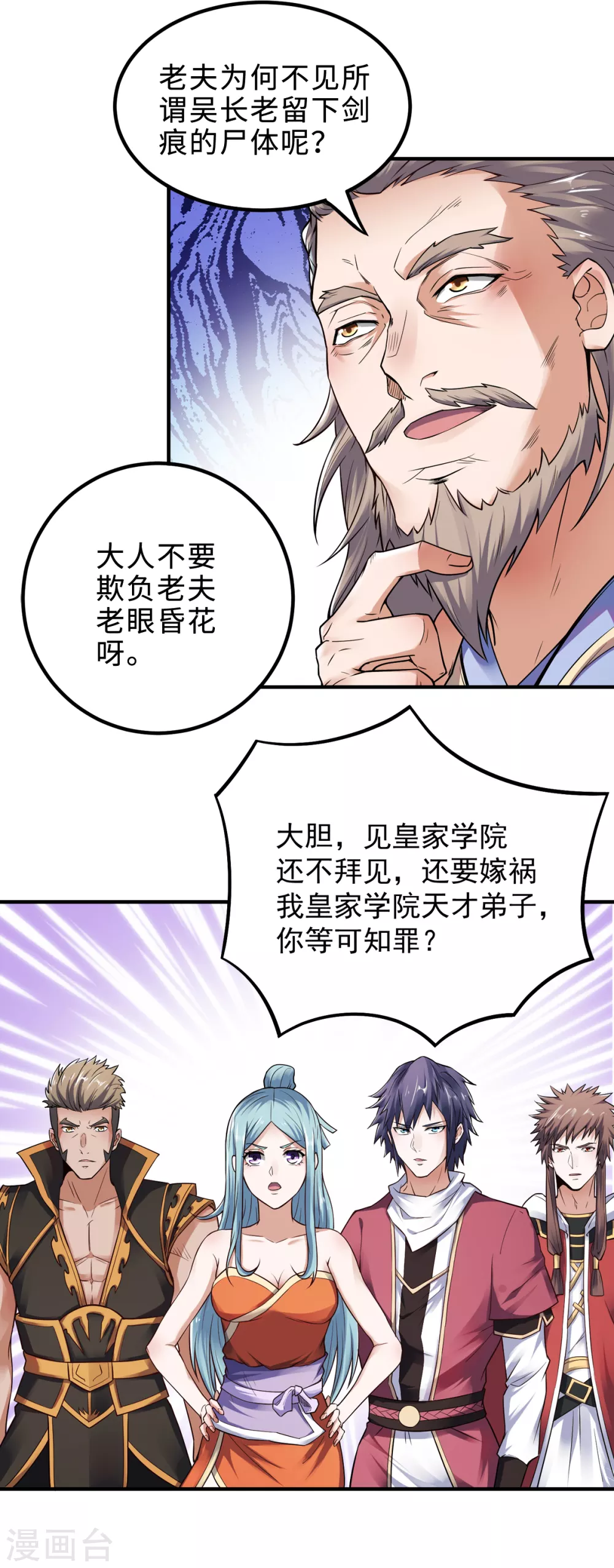 第4话 毁尸灭迹12
