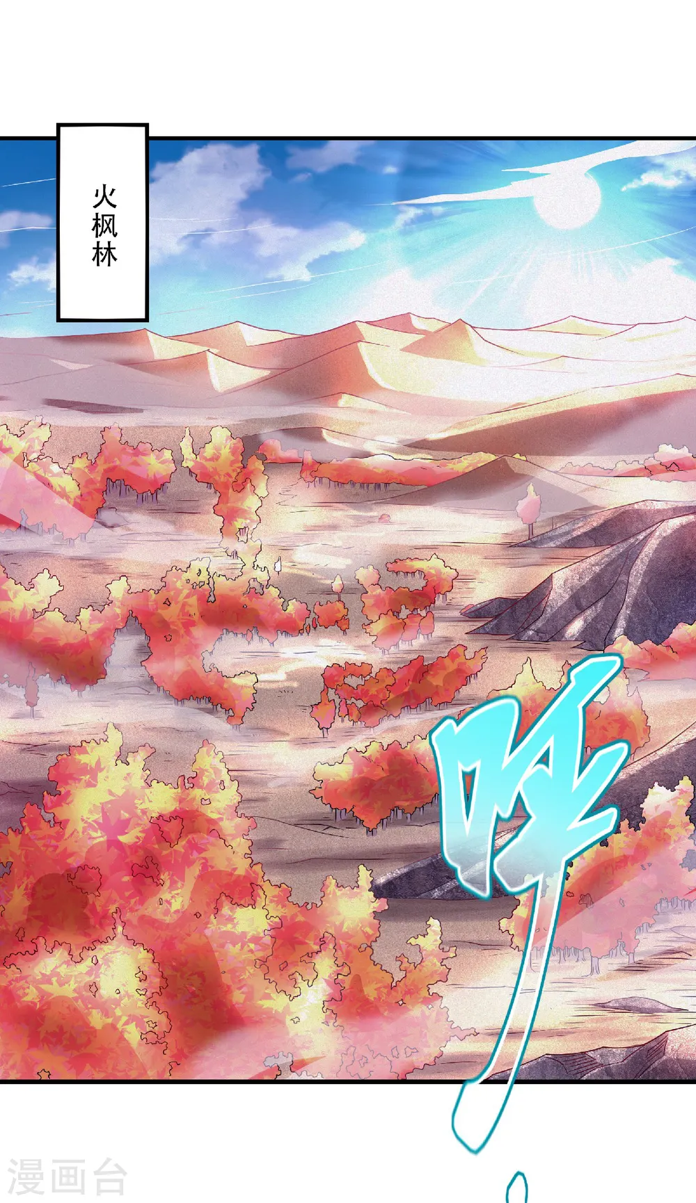 第72话 拜见鹰皇27