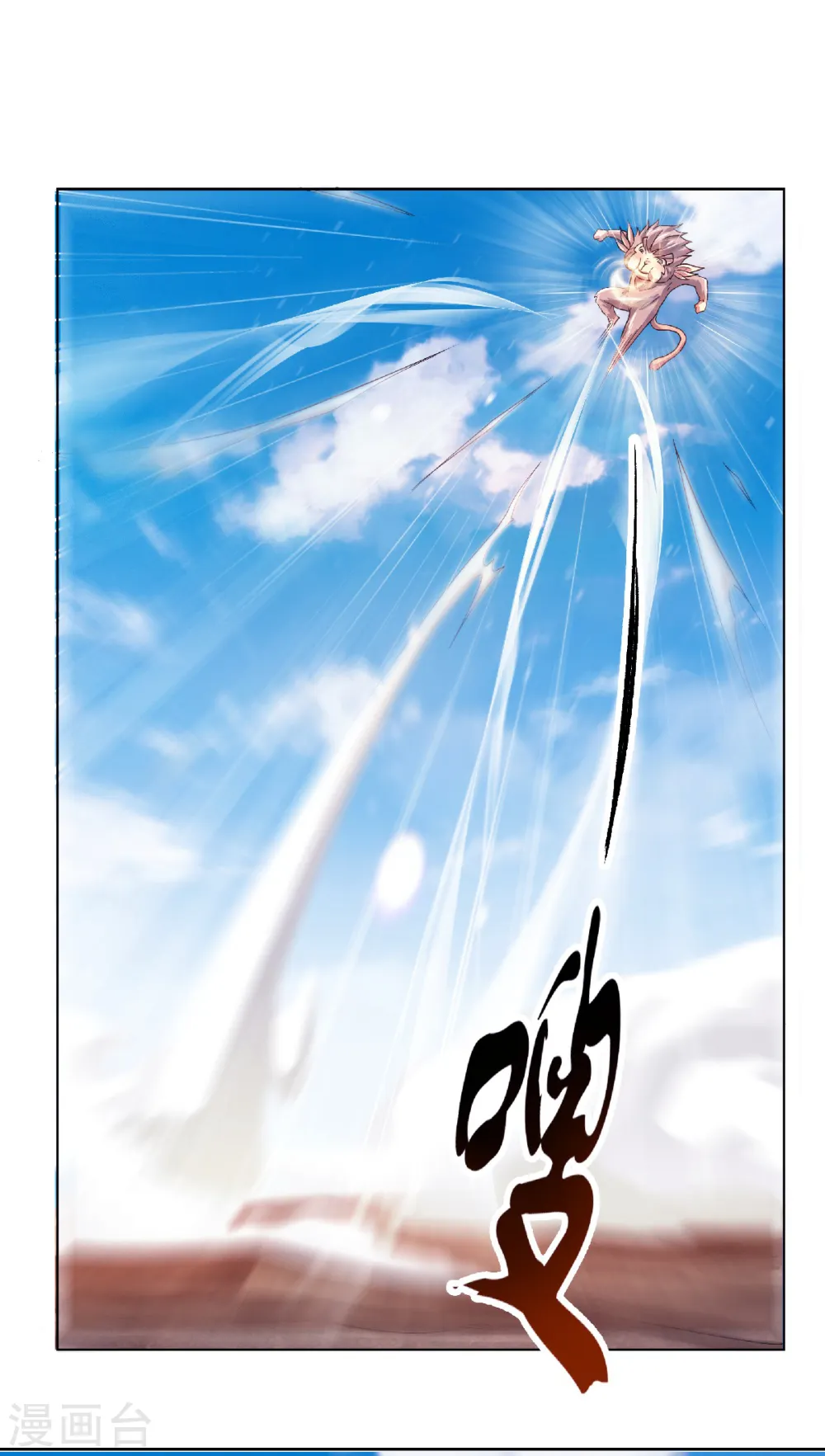 第72话 拜见鹰皇17