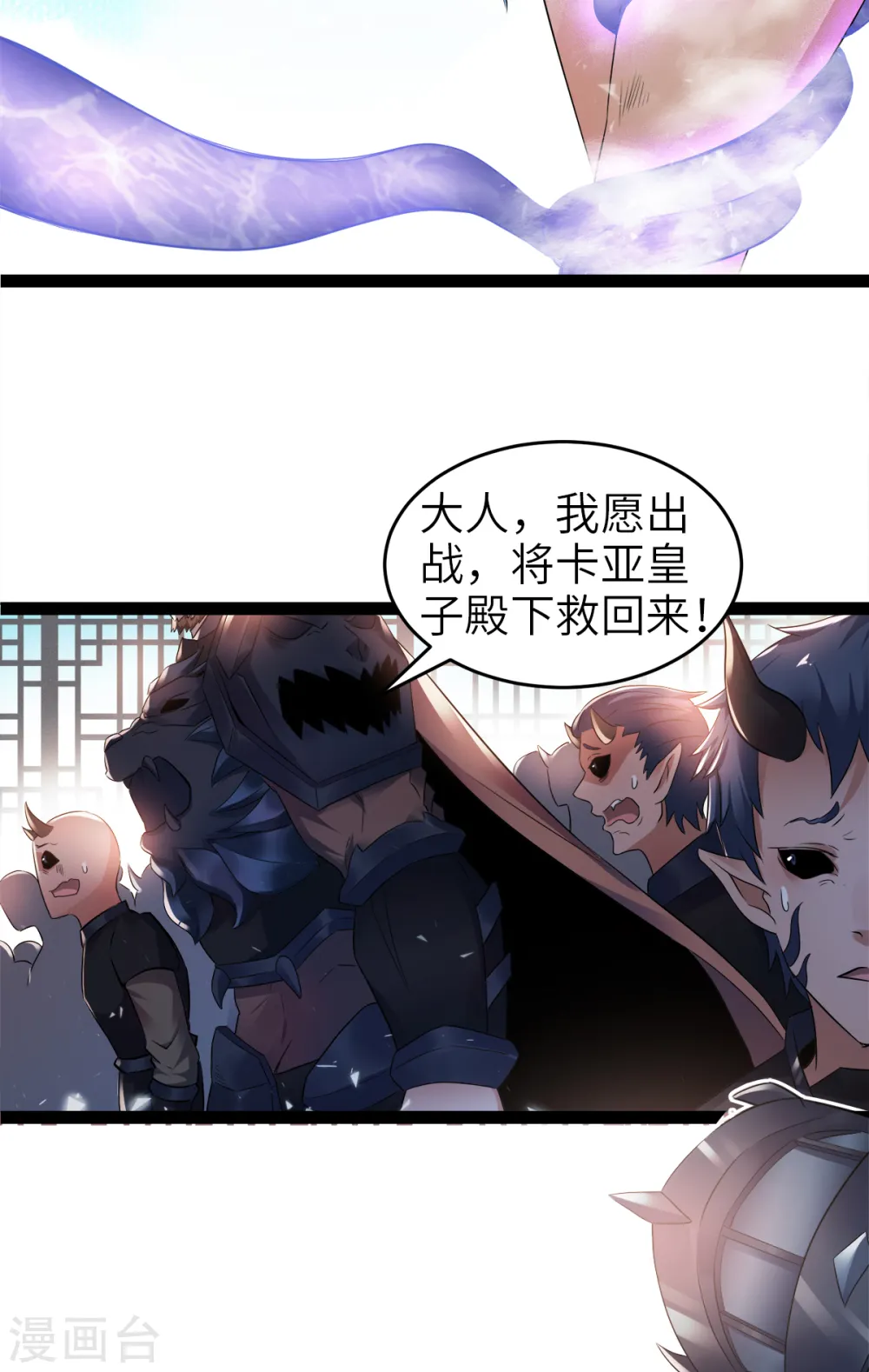 第29话 拷问八皇子26