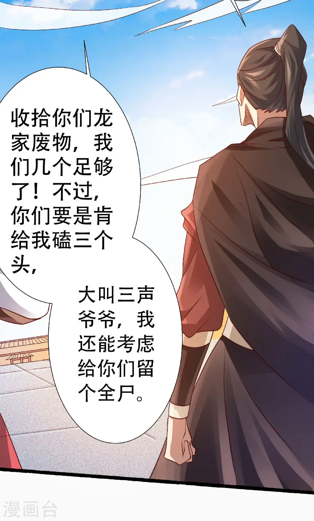 第59话 强敌环伺，欺上门来31