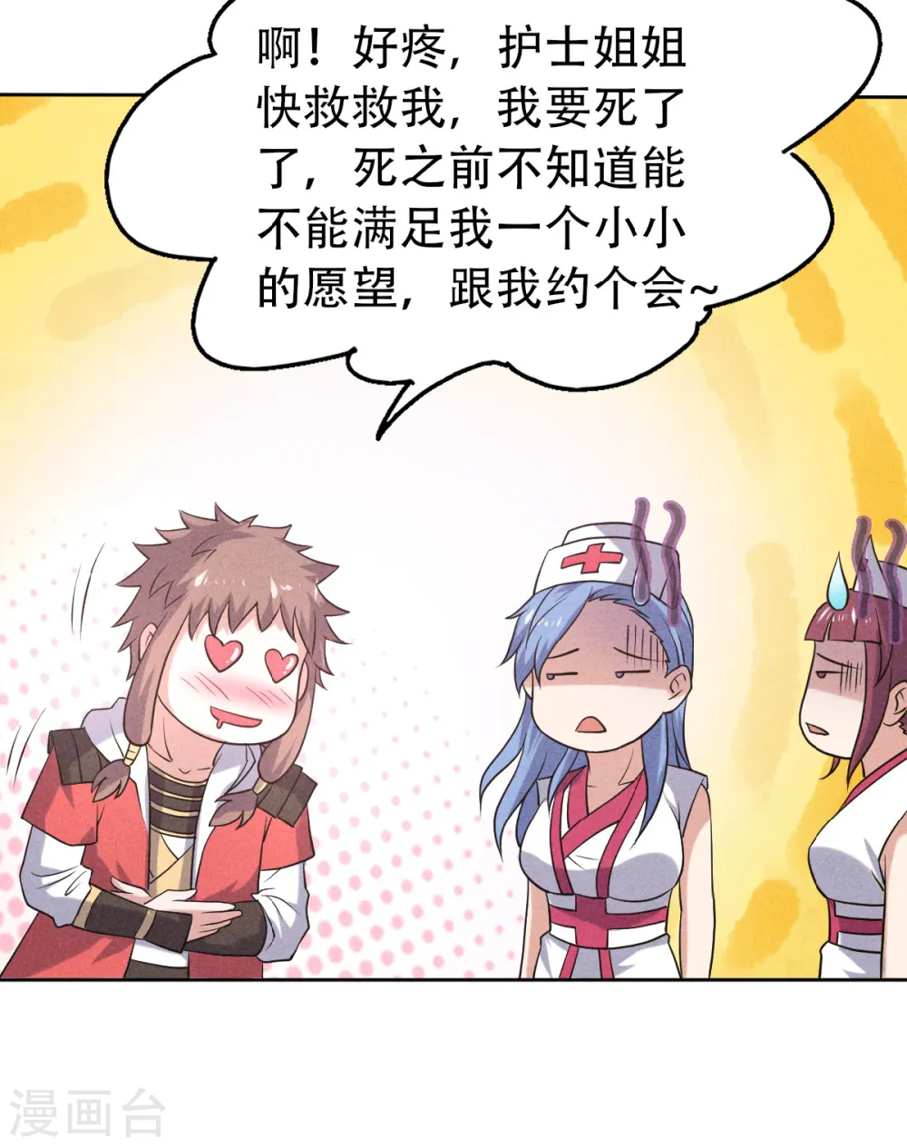 第46话 极致嚣张，让你三招！17