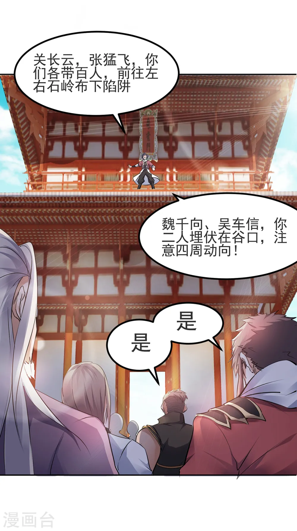 第25话 大杀四方，攻城破敌30