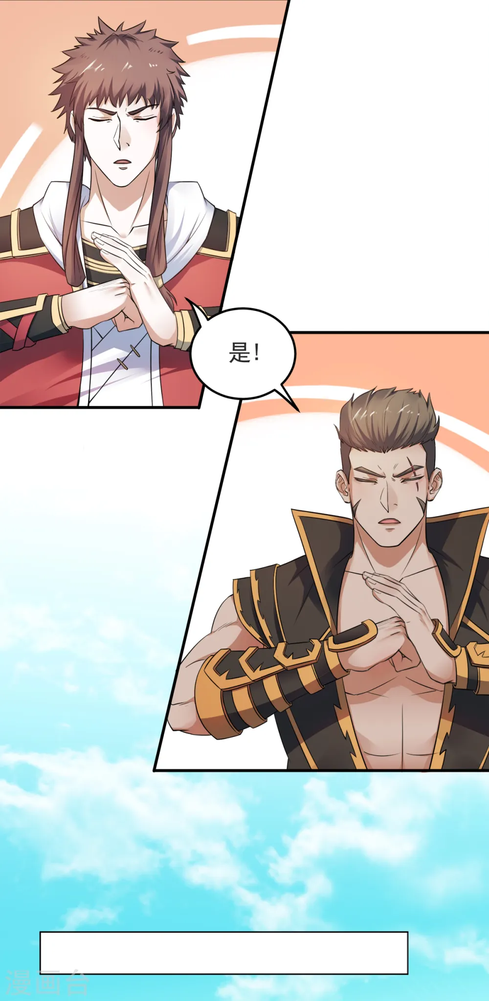第19话 给我跪下！18