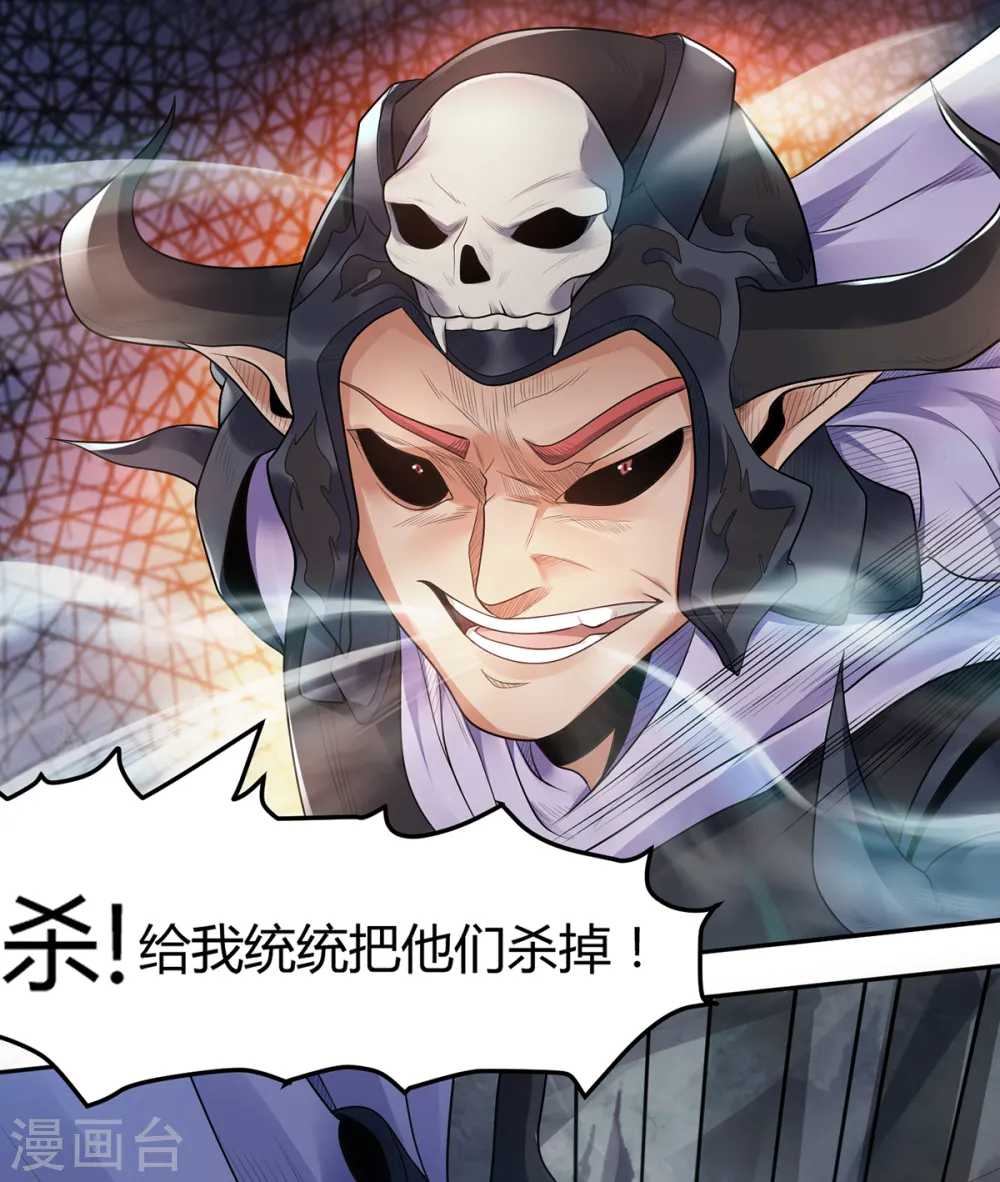 第27话 越级战魔王5