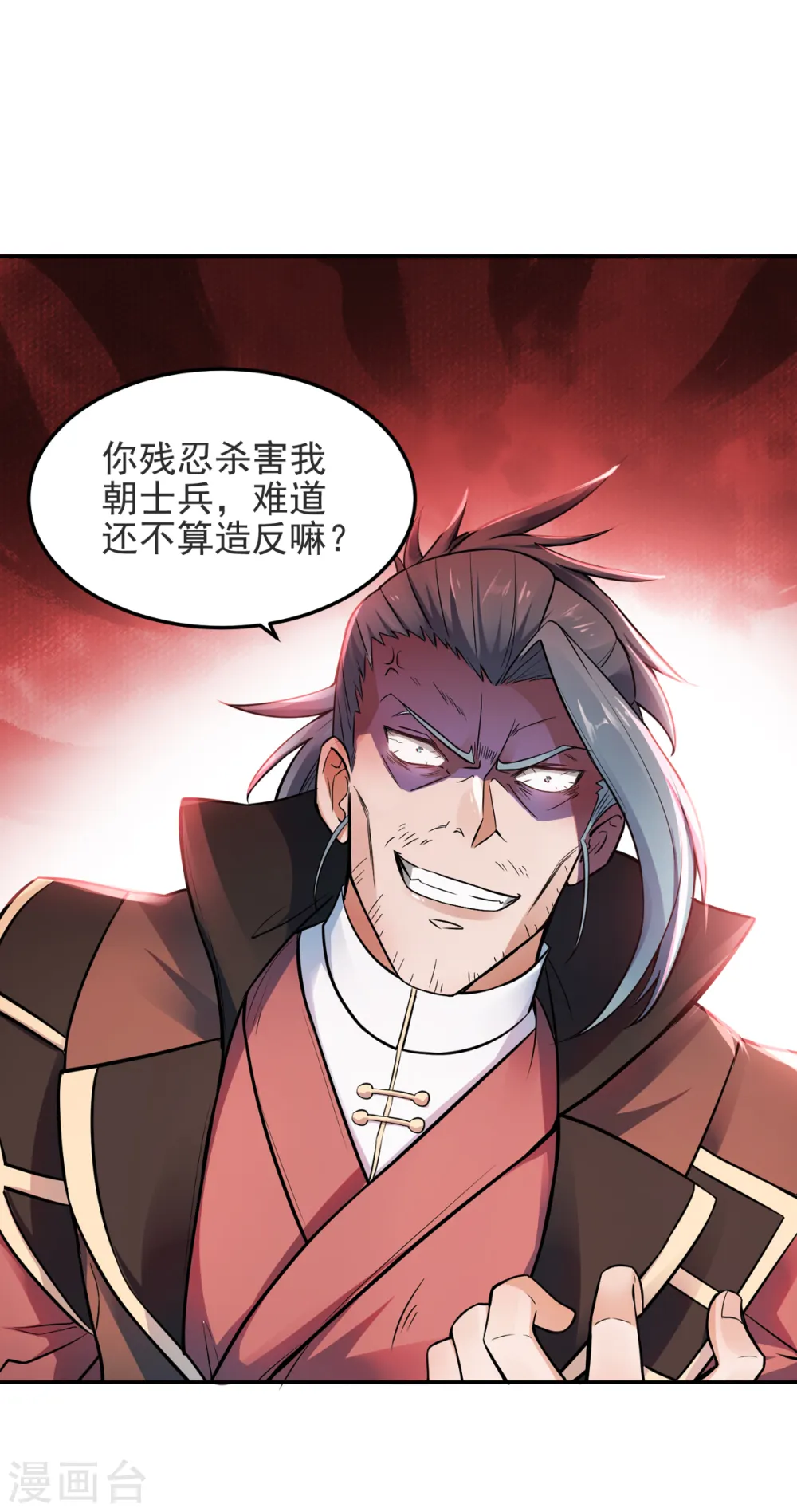 第17话 这是谋反！11