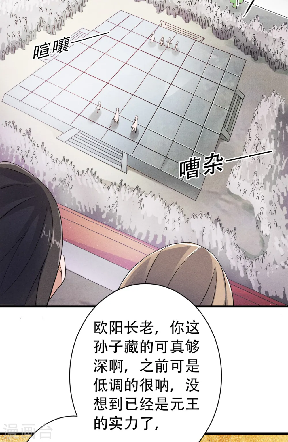 第41话 魁首之战，谁主沉浮28