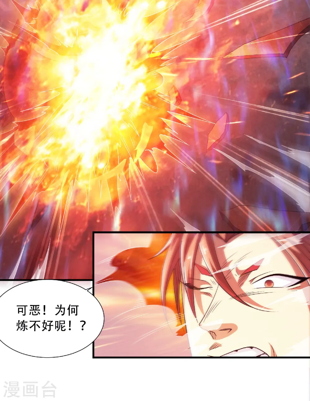 第72话 拜见鹰皇36