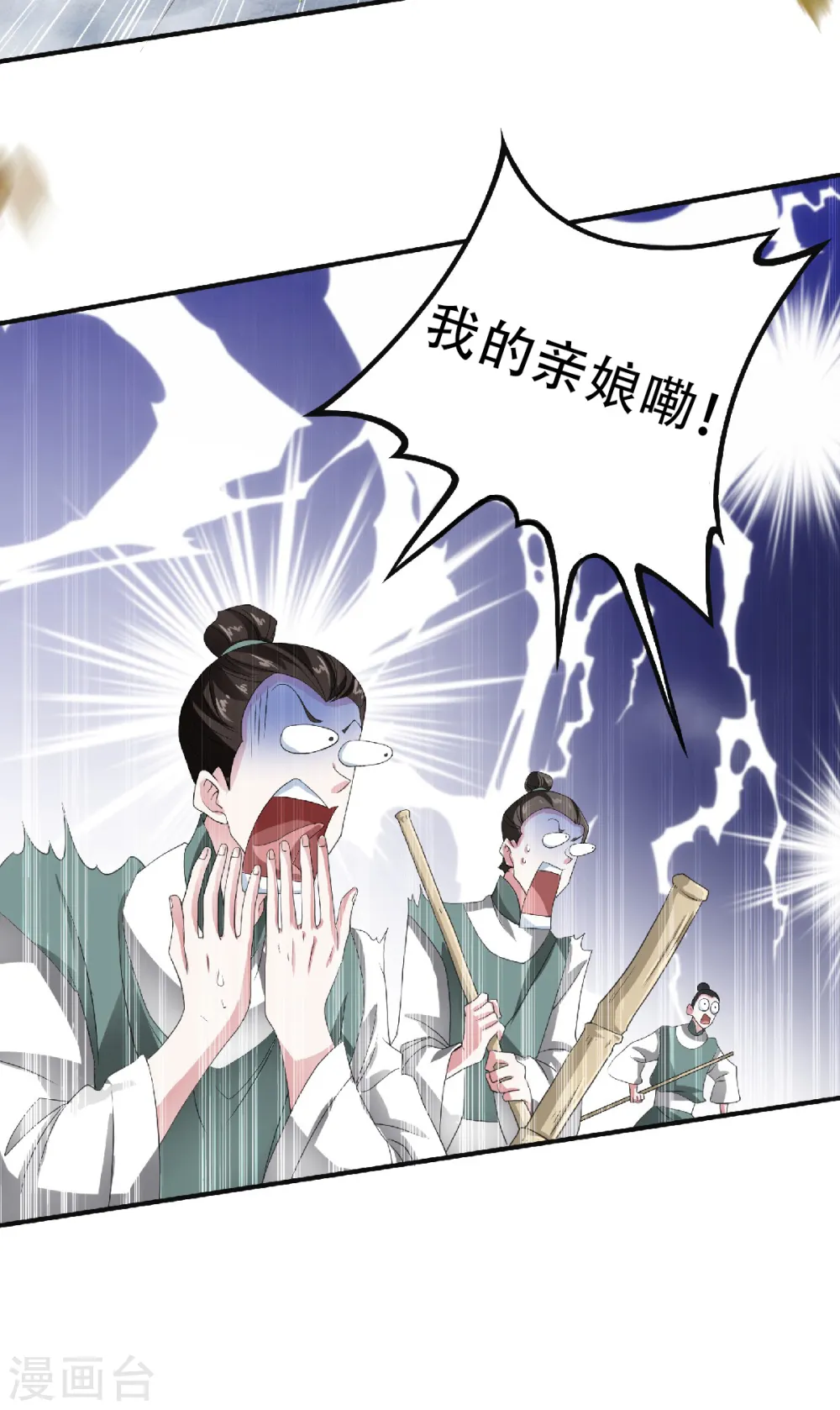 第63话 复仇者归来29