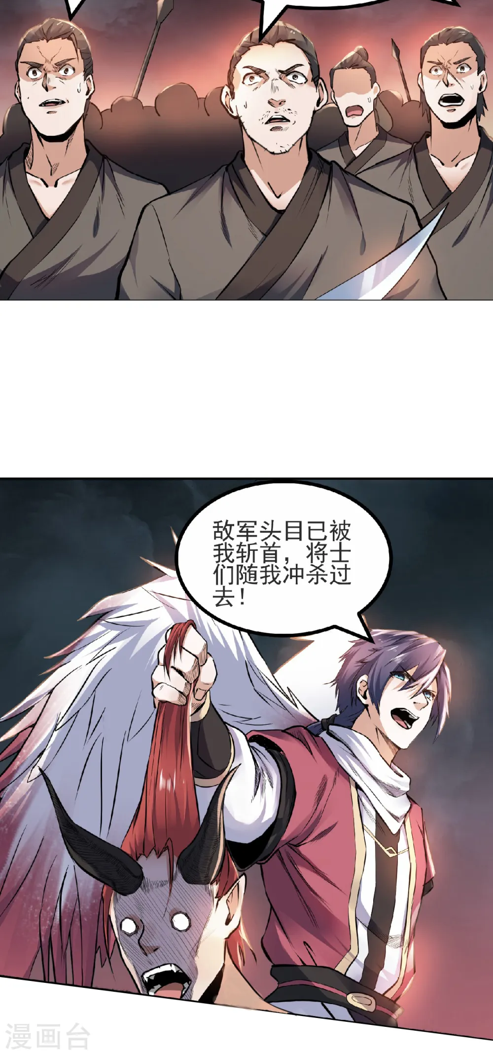 第24话 将士们！随我杀过去！23