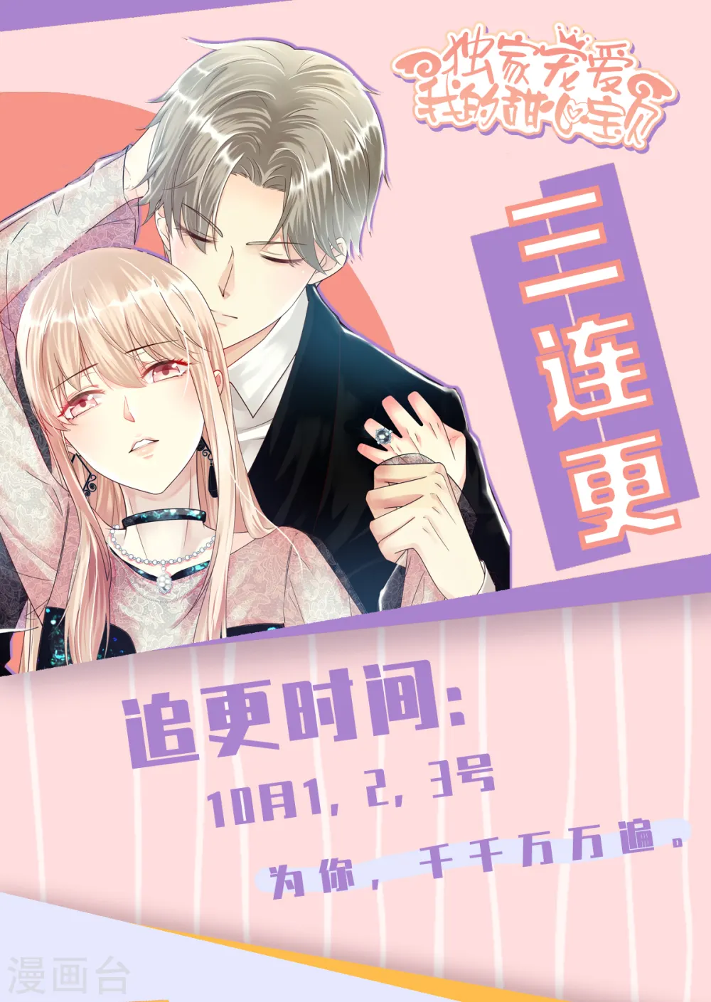 第30话 魔族进攻39