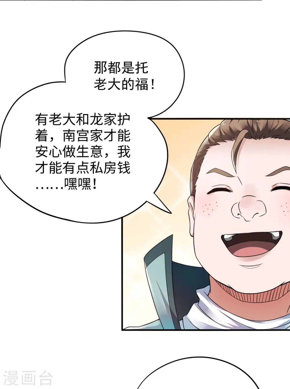 第11话 给我滚5
