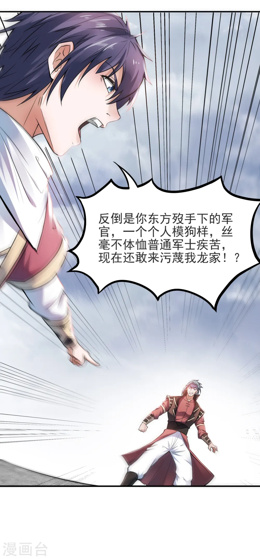 第17话 这是谋反！15